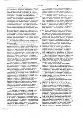 Устройство громкоговорящей двухпроводной дуплексной связи (патент 646465)