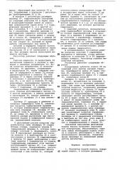Регулятор подачи насоса (патент 850917)