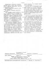 Узел для связывания веревочных изделий (патент 1434011)