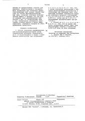 Способ получения модифицированной мочевино-формальдегидной смолы (патент 763368)
