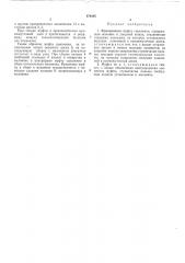 Фрикционная муфта сцепления (патент 476385)