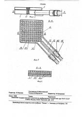 Душ для водных процедур в.а.матюнина (патент 1722453)
