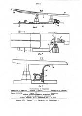 Закладочное устройство для пологих пластов (патент 979650)