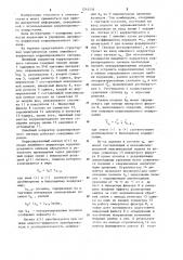 Линейный корректор коррелированного сигнала (патент 1243136)