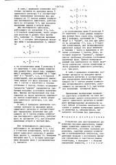 Устройство для многорежимного управления шаговым двигателем (патент 1367125)