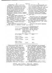 Экстракционная смесь для извлечения хрома (у1) из растворов (патент 1008265)