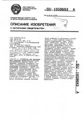 Устройство для непрерывного контроля амплитудно-частотных характеристик каналов связи (патент 1059683)