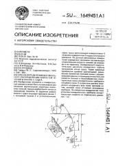 Способ определения вертикального распределения скоростей течений в океане с судна (патент 1649451)