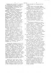 Совмещенный штамп (патент 1207614)