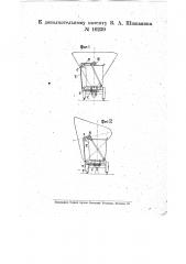 Видоизменение саморазгружающейся вагонетки (патент 16239)