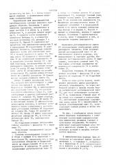 Эндоаппарат для восстановления тазобедренного сустава (патент 1497794)