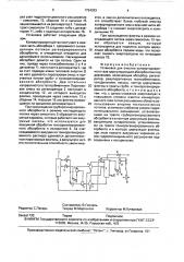 Установка для очистки конвертированного газа (патент 1724333)