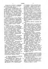 Центробежный насос (патент 1016560)