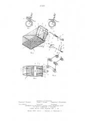 Складной багажник велосипеда (патент 575260)