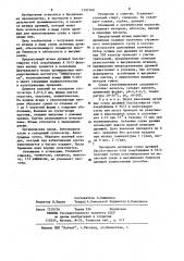 Штамм дрожжей @ @ азербайджан к 95/5 фенотипа киллер, используемый в виде активных сухих дрожжей для приготовления столовых и крепленых вин (патент 1193160)