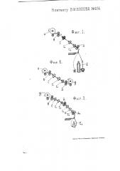 Устройство для вытяжки и скручивания ровницы (патент 214)