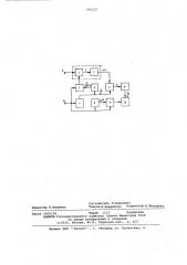 Компаратор близких частот (патент 599225)