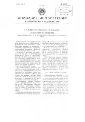 Лептоспирозная вакцина (патент 100456)