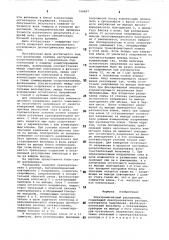 Электромагнитный расходомер (патент 798487)
