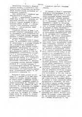 Устройство для изготовления кодовых матриц постоянных запоминающих устройств (патент 1501154)