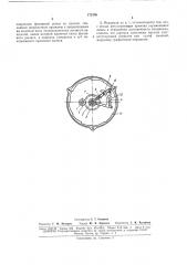 Механизм для прерывистого перемещения магнитной ленты или киноленты (патент 172188)