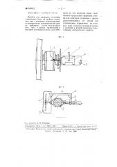 Прибор для проверки установки паровозных букс на шейках колесных пар (патент 109272)