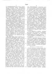 Способ испытания нагнетательного клапана топливовпрыскивающей аппаратуры дизеля (патент 774315)
