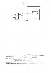 Система передачи дискретных сигналов (патент 1345365)
