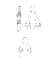 Грузозахватное устройство (патент 1237601)