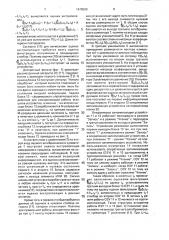 Дискретный фильтр (патент 1679500)