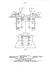 Копер для ударных испытаний (патент 978003)