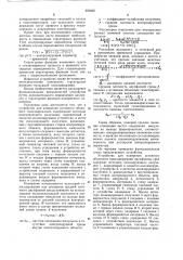 Устройство для измерения истинного объемного газосодержания (патент 920465)