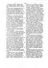 Способ ликвидации прихватов бурильных труб в скважине (патент 1148964)