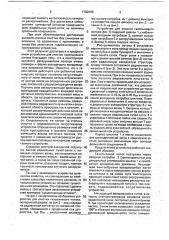 Устройство для очистки газопылевого потока (патент 1782668)