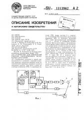 Устройство для управления рабочим оборудованием экскаватора- драглайна (патент 1313962)