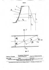 Способ изготовления зубчатых колес с профильной модификацией зубьев (патент 1683913)