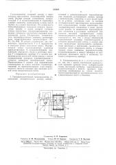 Термокаталитический газоанализаторji;. ,..' - ; ?;;>& -th -л'чг. • . '••^- бйб;шот?;(аif] (патент 165928)