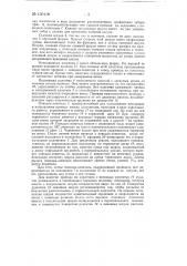 Станок для намотки тороидальных сердечников (патент 130118)