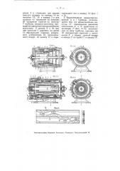 Турбина внутреннего горения (патент 4858)