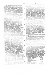 Состав для комплексного насыщения стальных изделий (патент 1546512)