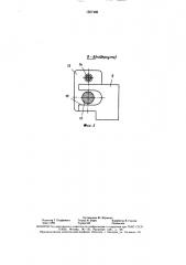 Приспособление для аварийного отключения привода конвейера (патент 1567466)
