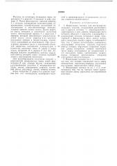 Формующая головка для экструзии полимерныхизделий (патент 288994)