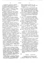 Устройство для подвески потайных обсадных колонн (патент 787619)