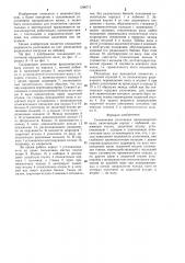 Сальниковое уплотнение вращающегося вала (патент 1296771)