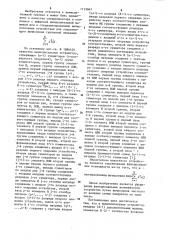 Вычислительное устройство (патент 1115047)