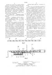 Рабочий орган проходческого устройства для образования щелей (патент 1252496)
