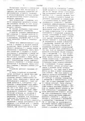 Устройство для определения временного положения максимума сигнала (патент 1547048)