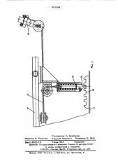 Устанновка для изготовления стеклопакетов (патент 581094)