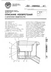 Подшипниковый узел (патент 1460453)