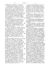 Устройство для подборки сфальцованных печатных листов (патент 1581213)
